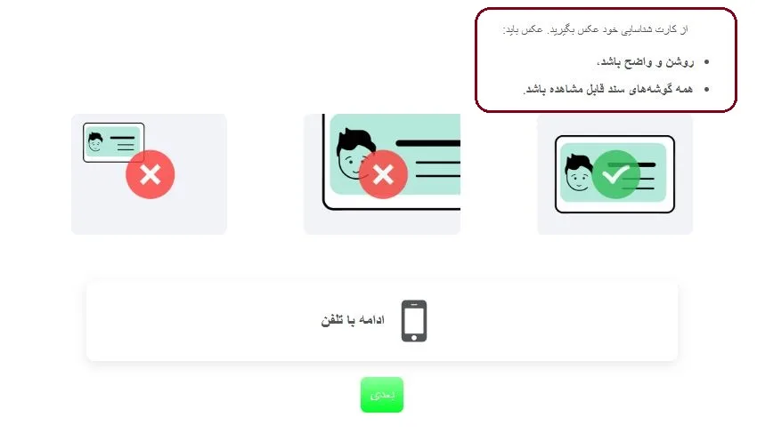 آموزش ثبت نام در بروکر آلپاری