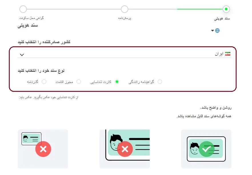 آموزش ثبت نام در بروکر آلپاری