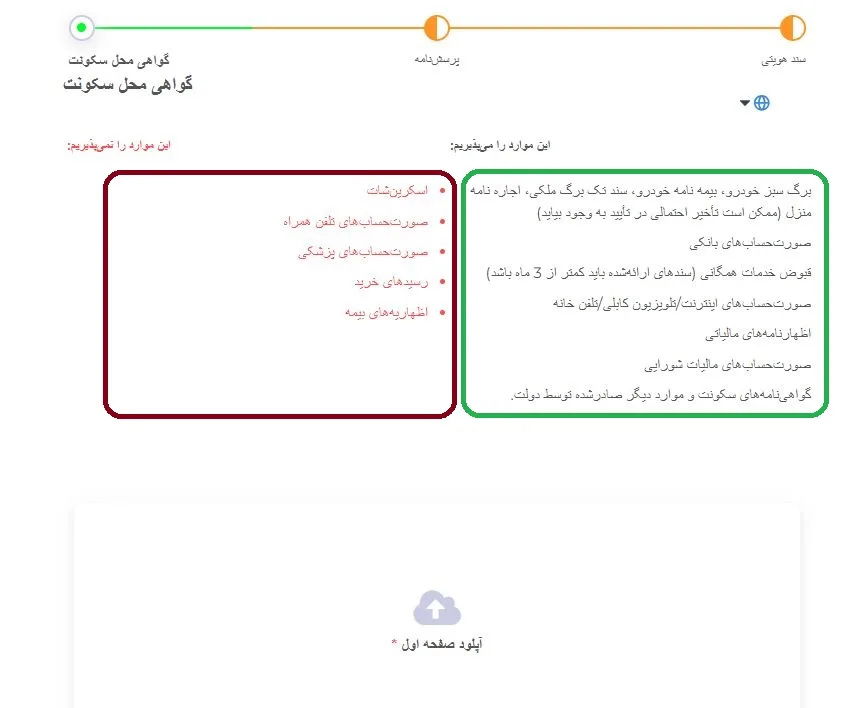 آموزش ثبت نام در بروکر آلپاری