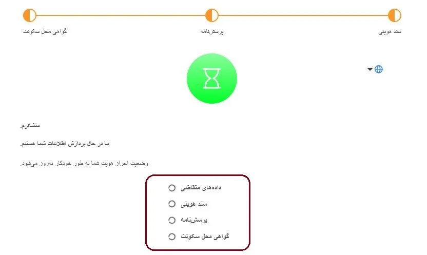 آموزش ثبت نام در بروکر آلپاری