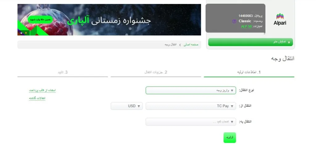 برای واریز و برداشت در این بروکر ابتدا وارد پنل کاربری شوید، روی حساب معاملاتی مدنظر خود کلیک کنید.
