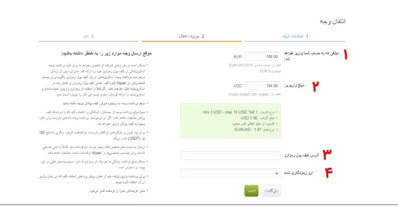 آموزش برداشت از بروکر آلپاری