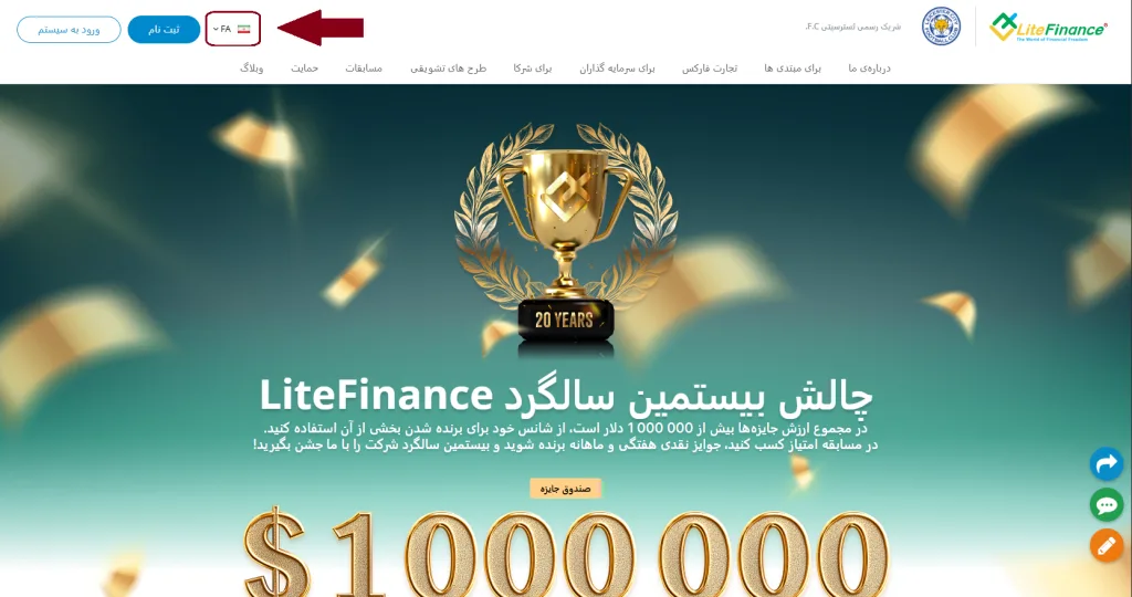 آموزش گام‌به‌گام ثبت‌نام در بروکر لایت فایننس