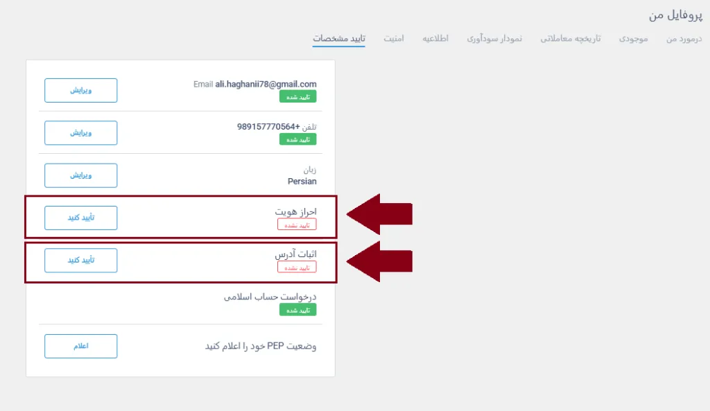 آموزش گام‌به‌گام ثبت‌نام در بروکر لایت فایننس