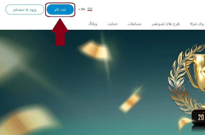 آموزش گام‌به‌گام ثبت‌نام در بروکر لایت فایننس