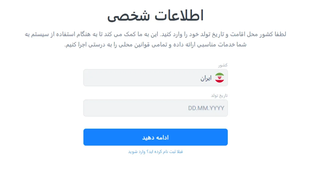 آموزش گام‌به‌گام ثبت‌نام در بروکر لایت فایننس