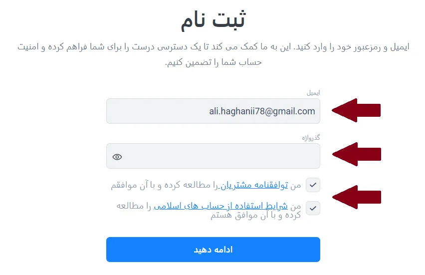آموزش گام‌به‌گام ثبت‌نام در بروکر لایت فایننس
