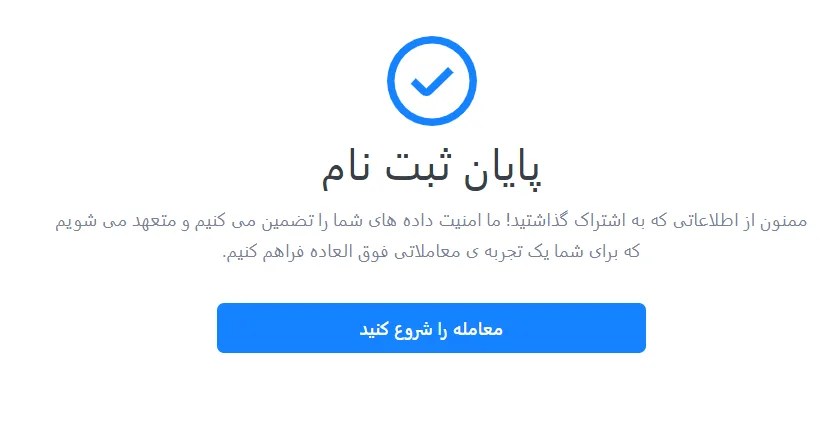 آموزش گام‌به‌گام ثبت‌نام در بروکر لایت فایننس