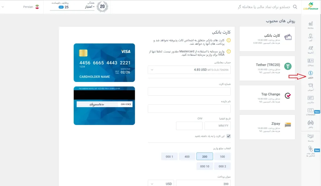 آموزش کپی تریدینگ در لایت فایننس