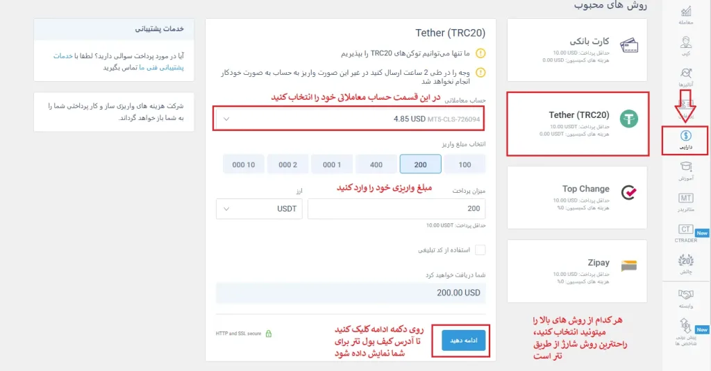 آموزش کپی تریدینگ در لایت فایننس