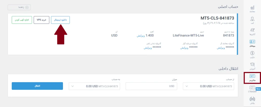 آموزش نصب و استفاده از متاتریدر در لایت فایننس