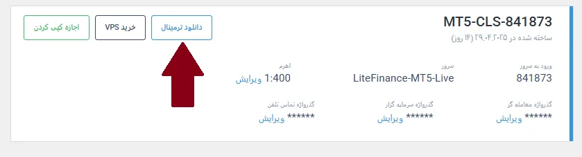 آموزش نصب و استفاده از متاتریدر در لایت فایننس