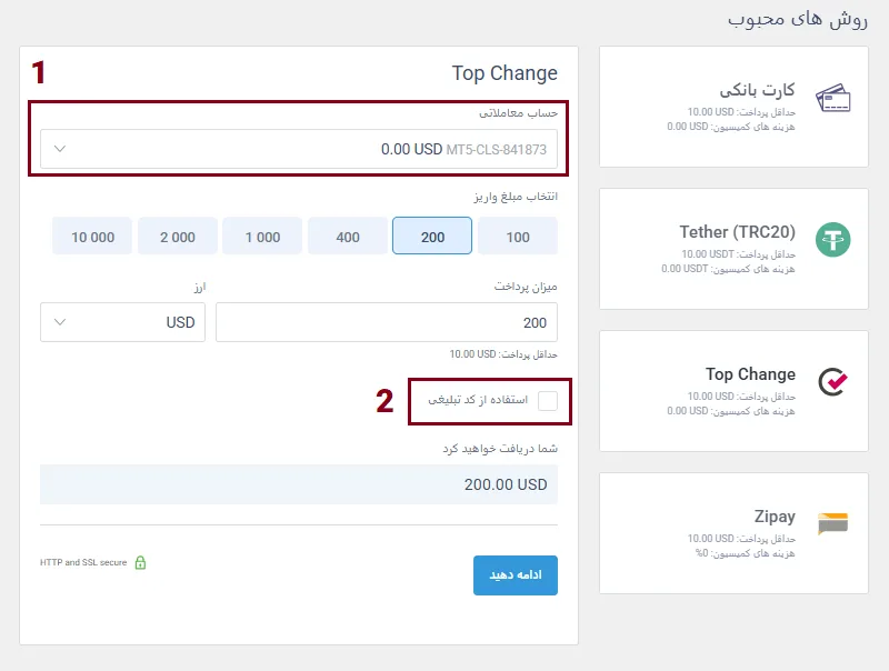 آموزش دریافت بونوس در لایت فایننس