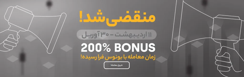 بونوس 200% اوتت مارکتس