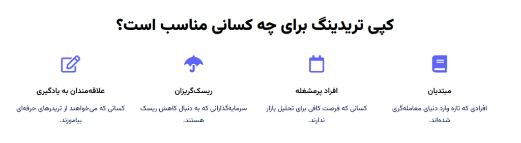کپی تریدینگ در Otet Markets