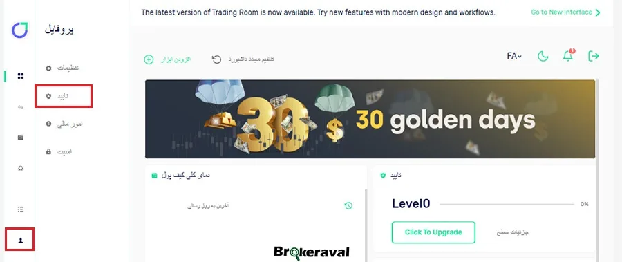 احراز هویت در بروکر otet markets