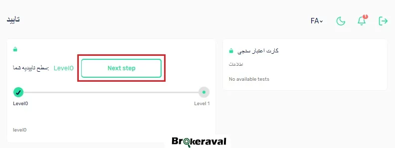 احراز هویت در بروکر otet markets