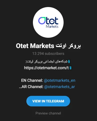 پشتیبانی فارسی تلگرام اوتت مارکتس