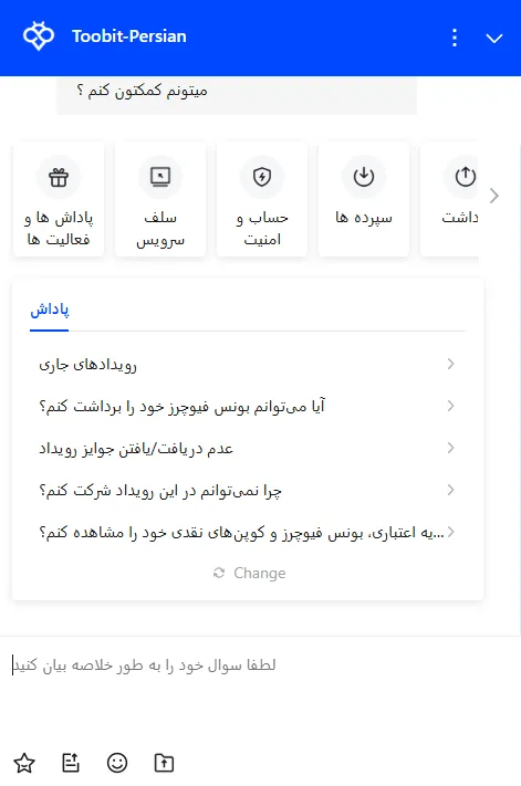 پشتیبانی Toobit برای فارسی زبانان
