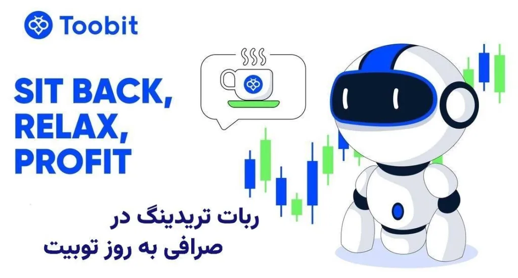 ربات‌های ترید : ترید ۲۴ ساعته، بدون احساس