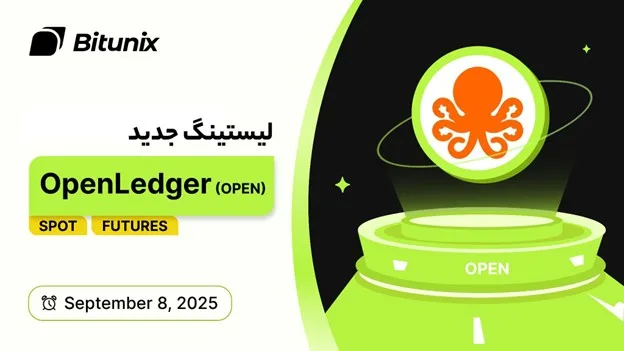 لیست شدن رمزارز OPEN در صرافی بیت یونیکس