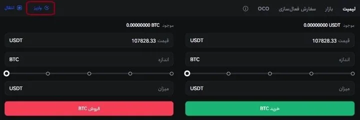 شارژ حساب و واریز ارز
