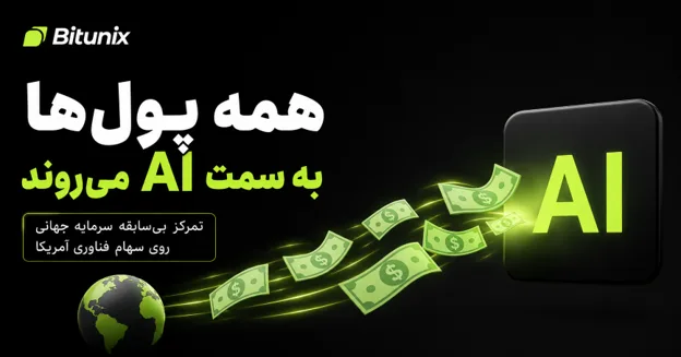 تمرکز بازارها از ژئوپلیتیک به داده های اقتصادی تغییر کرده است 📊